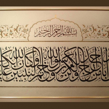 Is the Ahmadiyya Sect Muslim?