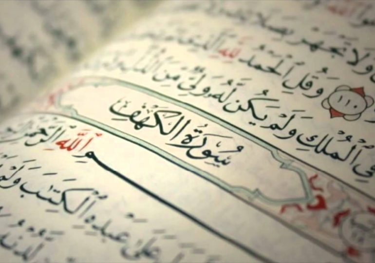 Virtues of Reciting Surah al-Kahf on Friday