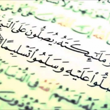 Hadith Regarding 80 Durood On Friday After Asr Salah