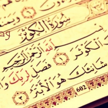 Important Clarification Regarding Qurbani