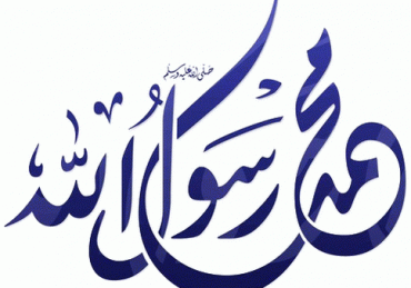 Sons of our beloved Prophet Muhammad