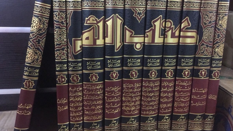 Fiqh Books