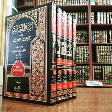 Yusayrah or Yusriyah