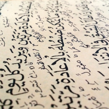 Source of a Bedouin’s poem of condolence at the demise of Abbas