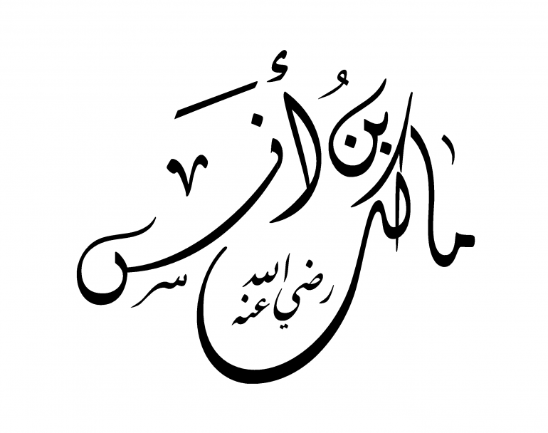 Source of Imam Malik’s five fingers dream