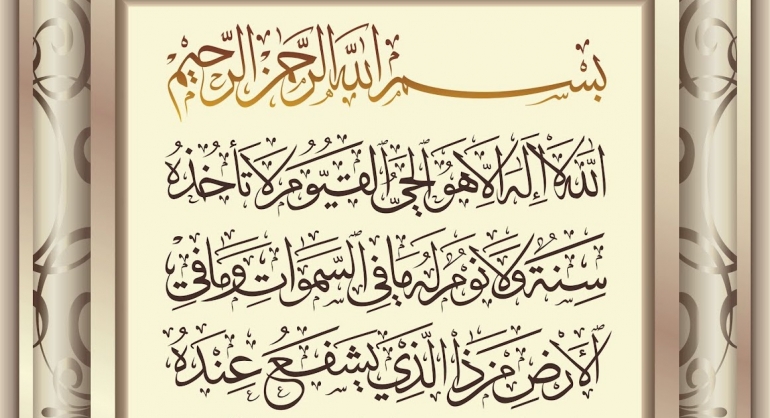 70 million reward for reading supplication and Ayat al-Kursi after Salah