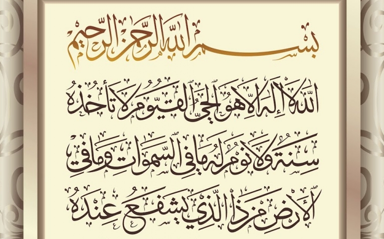70 million reward for reading supplication and Ayat al-Kursi after Salah