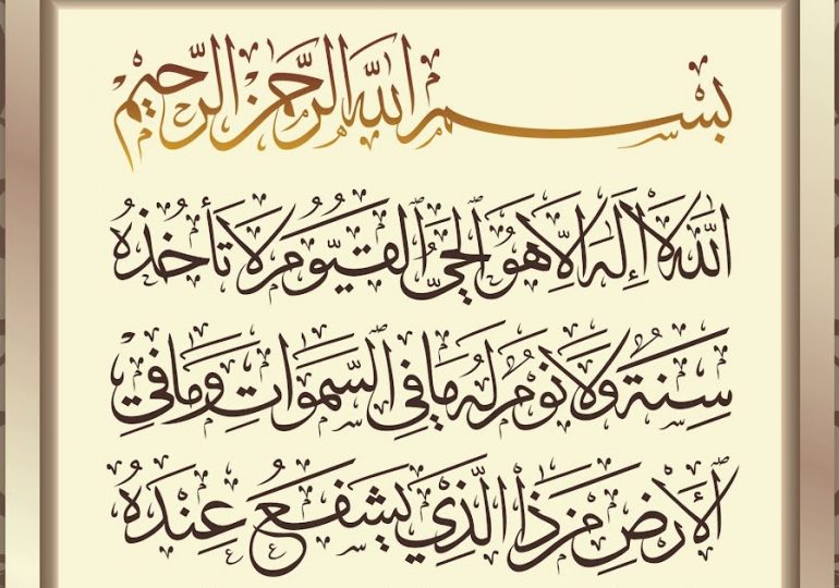 70 million reward for reading supplication and Ayat al-Kursi after Salah