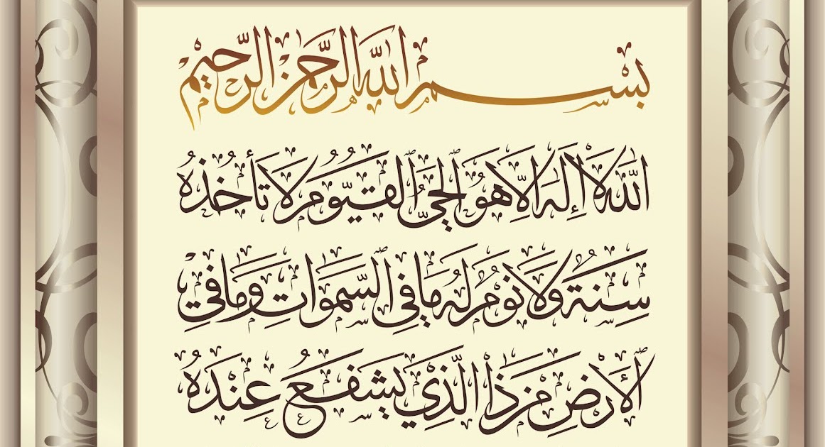 Коран слушать аятуль