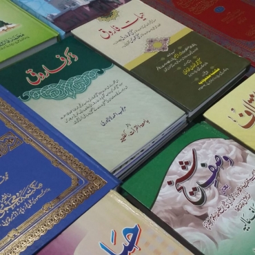 Life & Works of Mufti Muhammad Faruq of Meerut, India