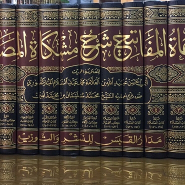 Reference to Malik in Mishkat al-Masabih