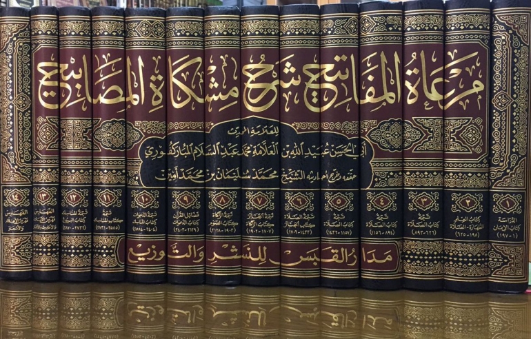 Reference to Malik in Mishkat al-Masabih
