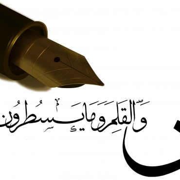 Quran Tracing (13 line)