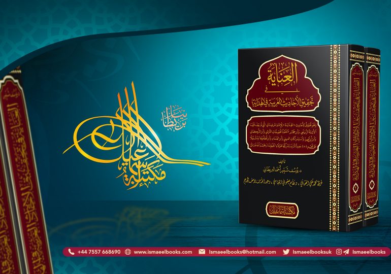 Mufti Muhammad Taqi Usmani’s foreword to: Al-Inayah fi Tahqiq al-Ahadith al-Garibah fi al-Hidayah and an overview of the book
