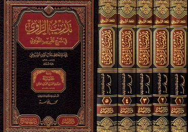 Tadrib al-Rawi editions