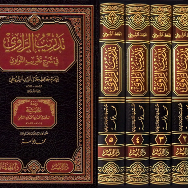 Tadrib al-Rawi editions