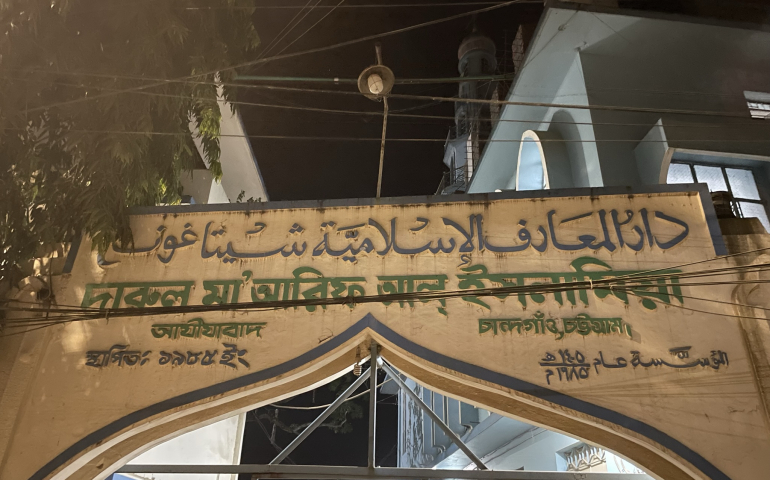 The Demise of Mawlana Muhammad Sultan Zawq Nadwi of Bangladesh