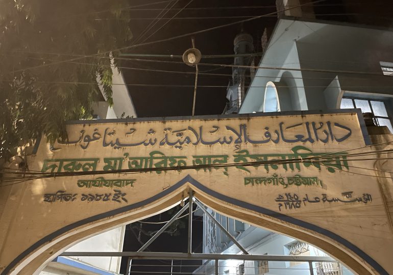 The Demise of Mawlana Muhammad Sultan Zawq Nadwi of Bangladesh